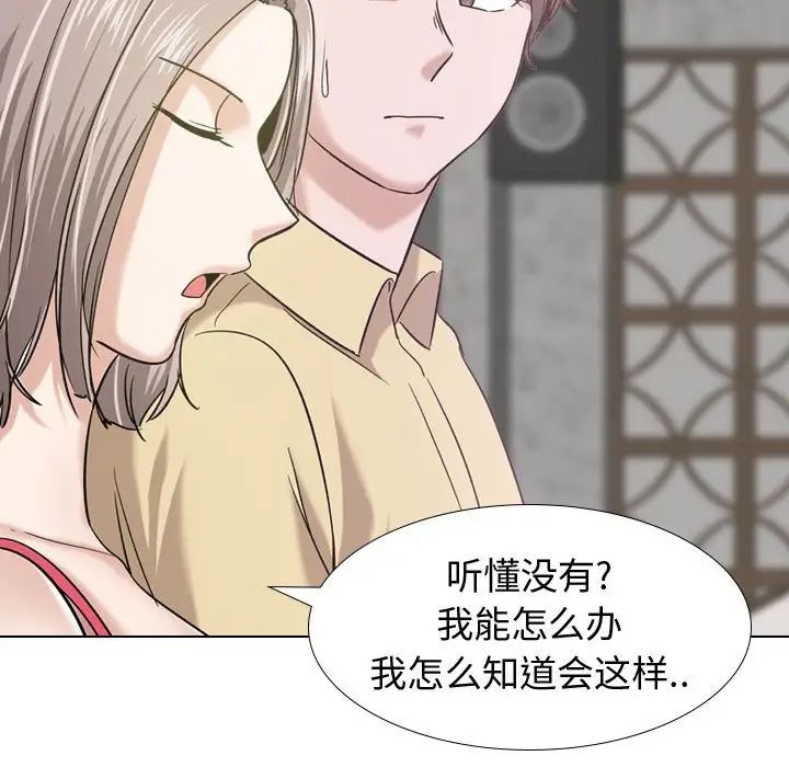 摯友第9话