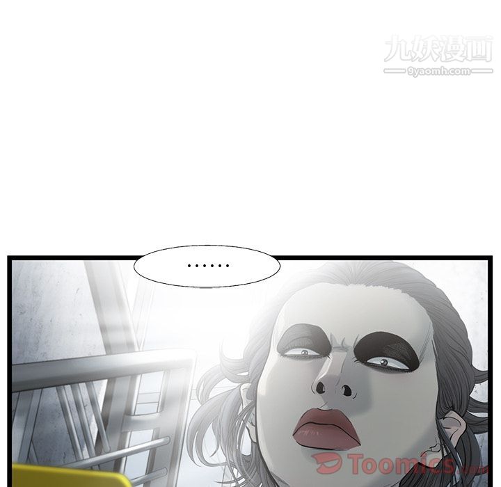 ANGRYCHAIR第26话