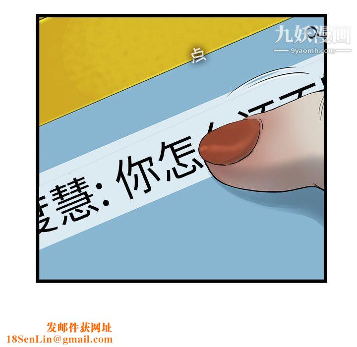 ANGRYCHAIR第26话