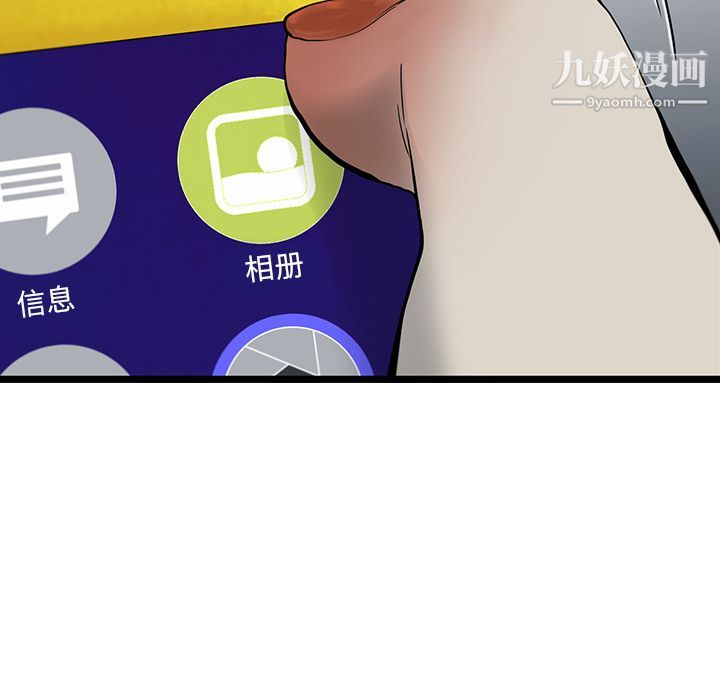 ANGRYCHAIR第26话