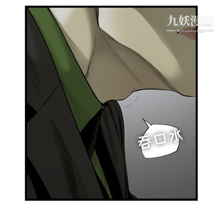 《ANGRYCHAIR》第26话
