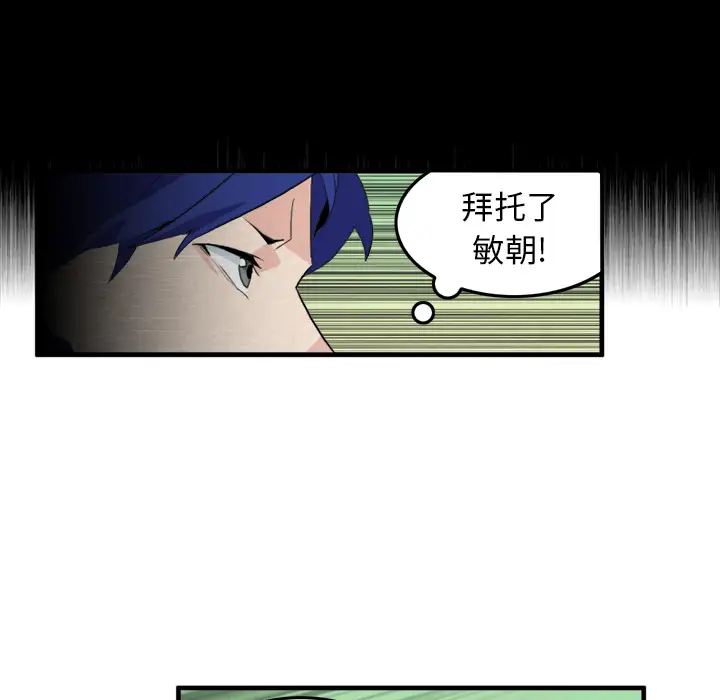 角色学校第7话