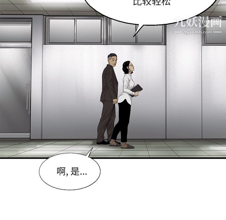ANGRYCHAIR第26話