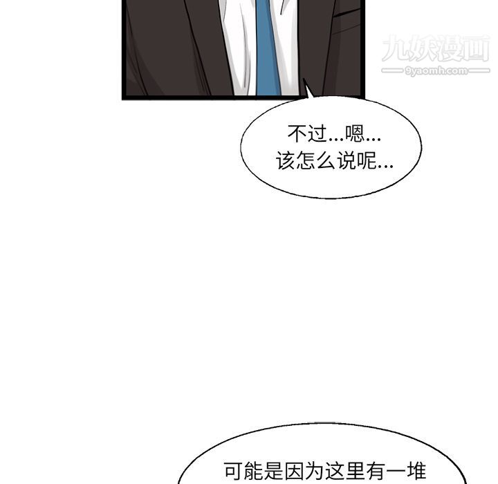 ANGRYCHAIR第26话