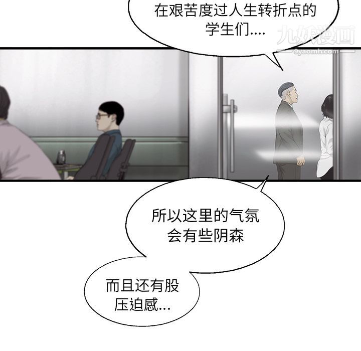 ANGRYCHAIR第26话