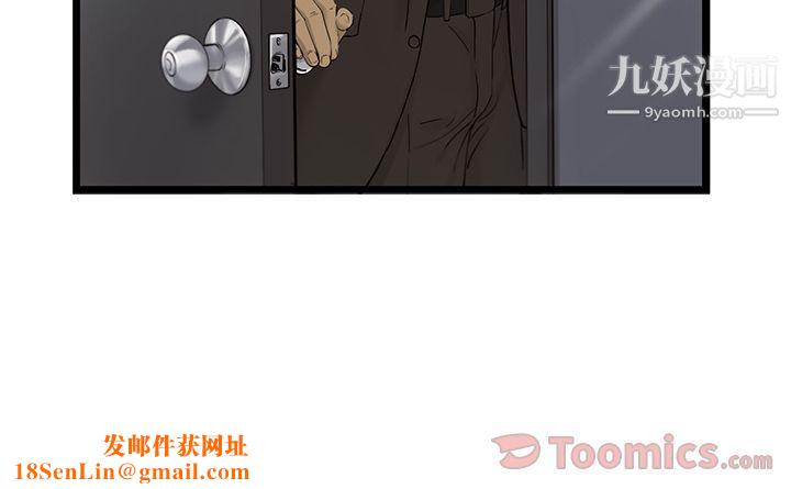 ANGRYCHAIR第26话