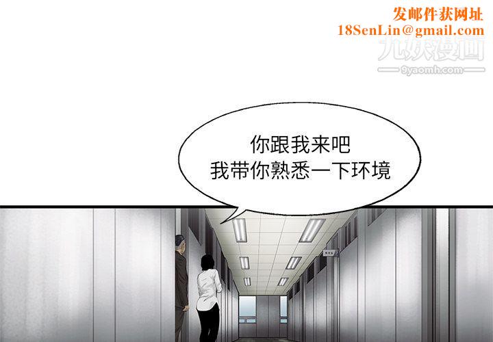 ANGRYCHAIR第27话