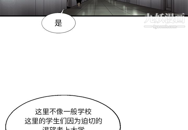 ANGRYCHAIR第27话