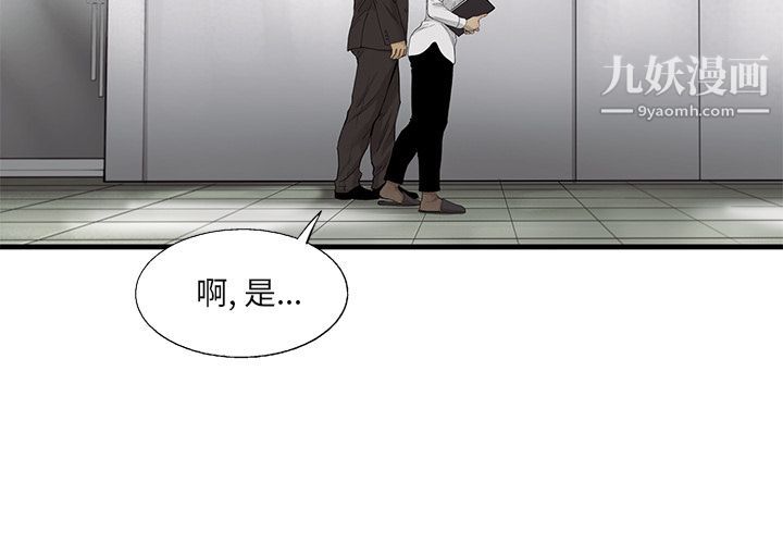 ANGRYCHAIR第27话