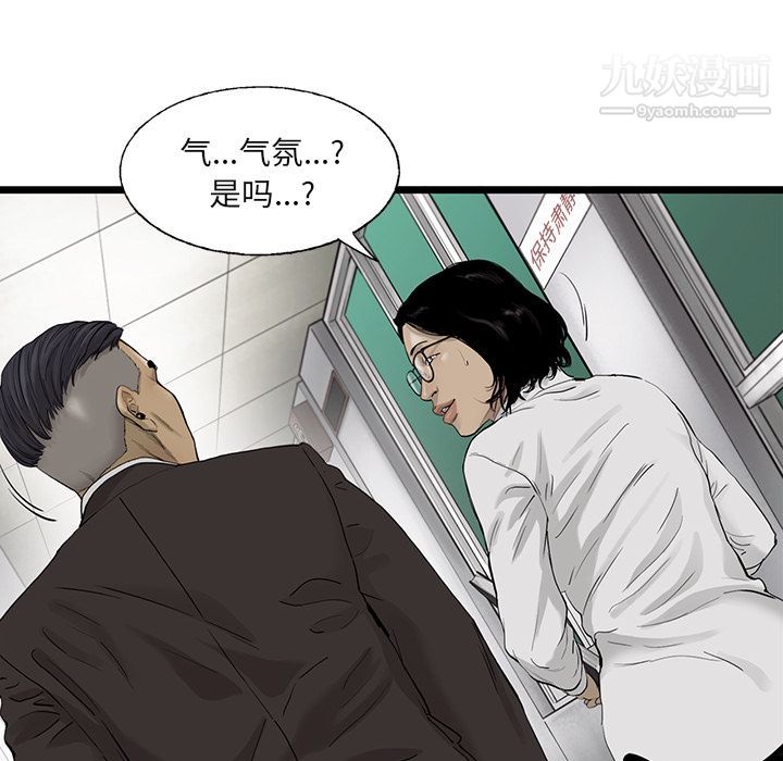 ANGRYCHAIR第27话