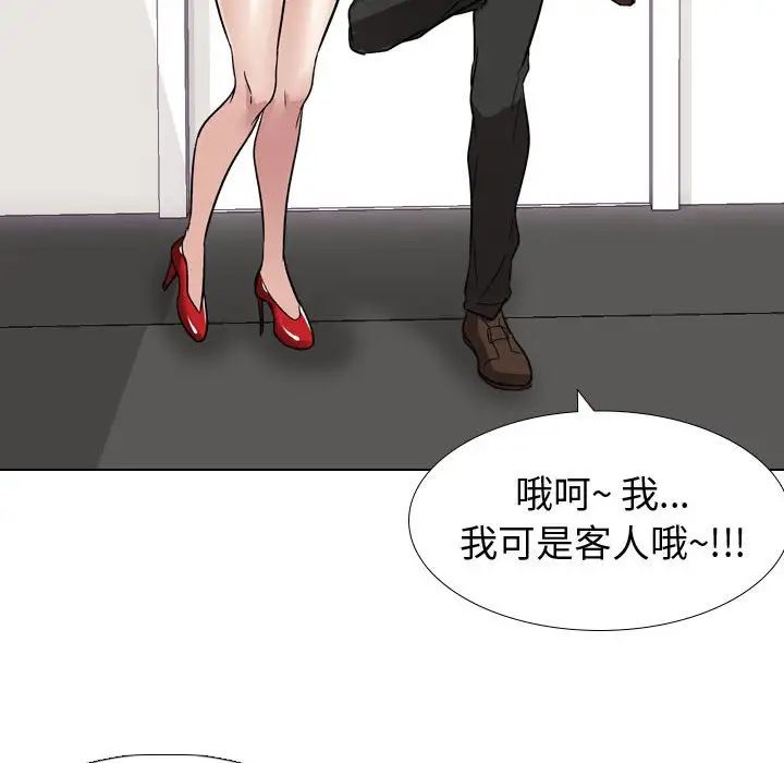 摯友第10话