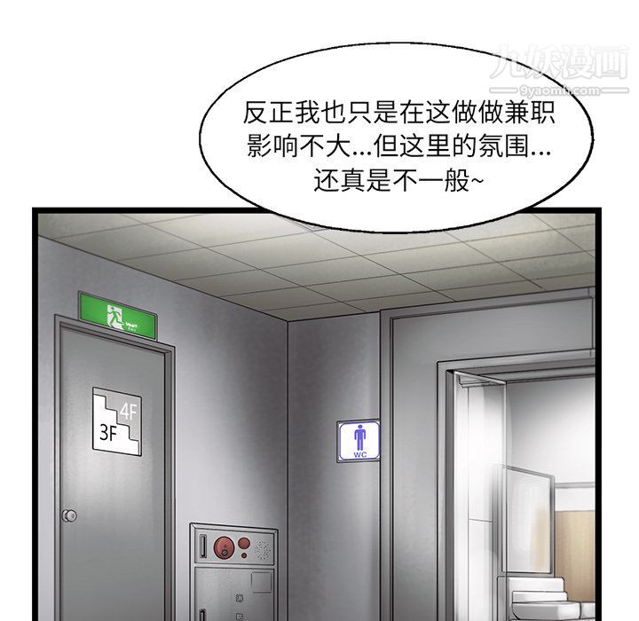 ANGRYCHAIR第27话