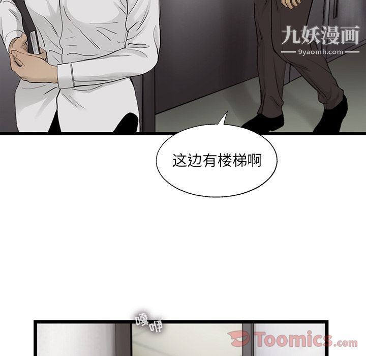 ANGRYCHAIR第27话