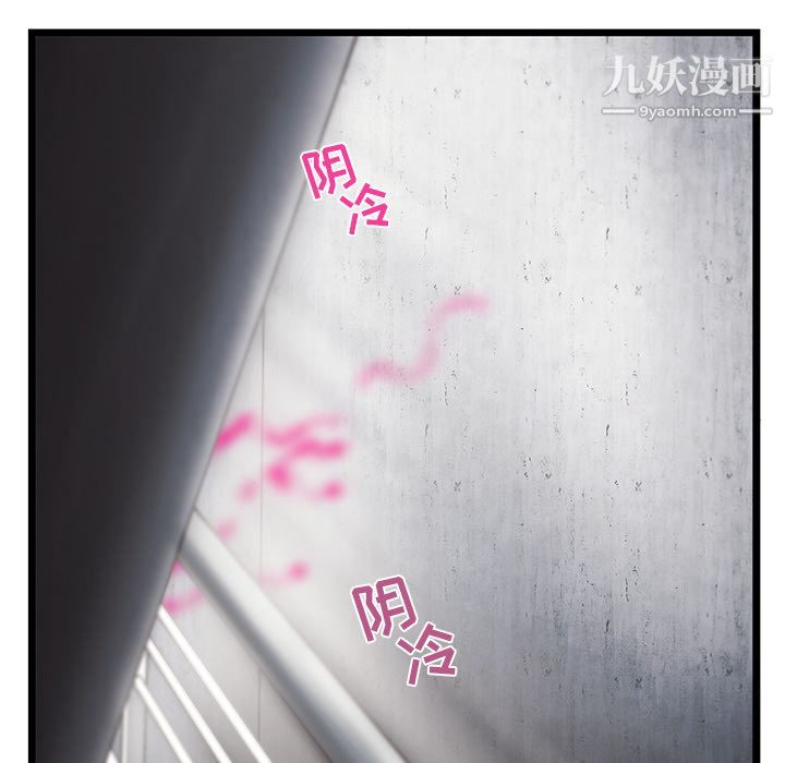 ANGRYCHAIR第27话