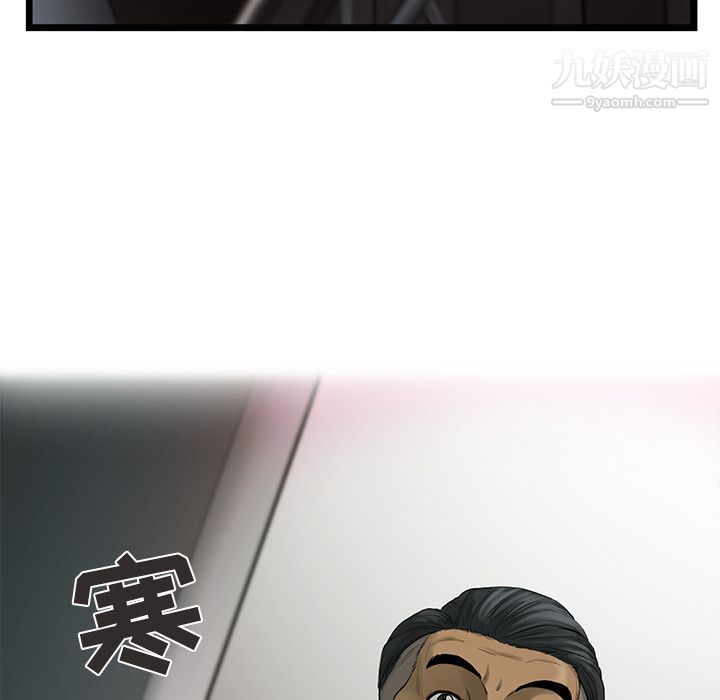 ANGRYCHAIR第27话