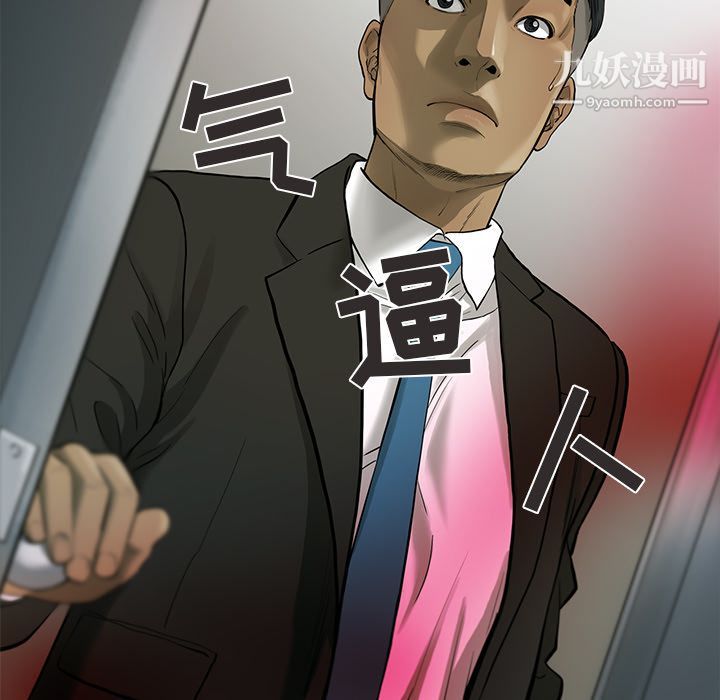 ANGRYCHAIR第27话