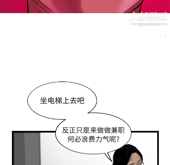 ANGRYCHAIR第27话