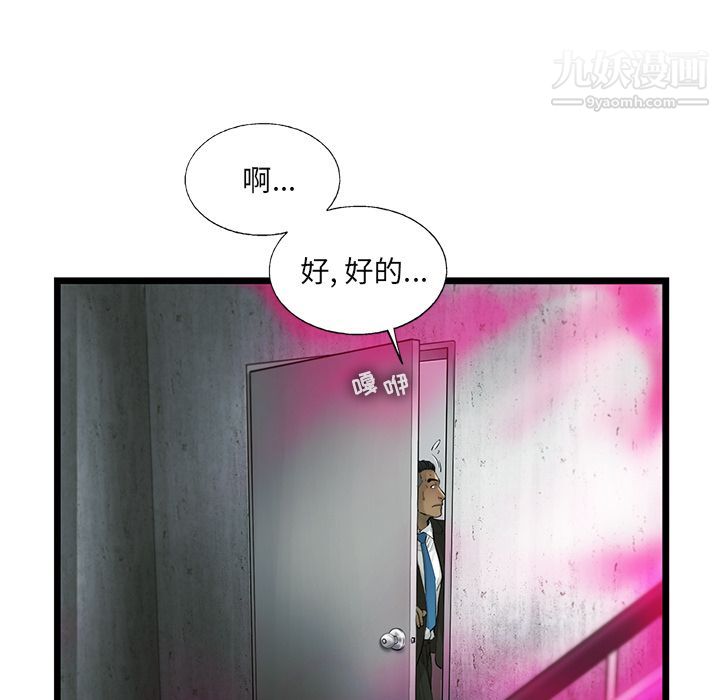 ANGRYCHAIR第27话