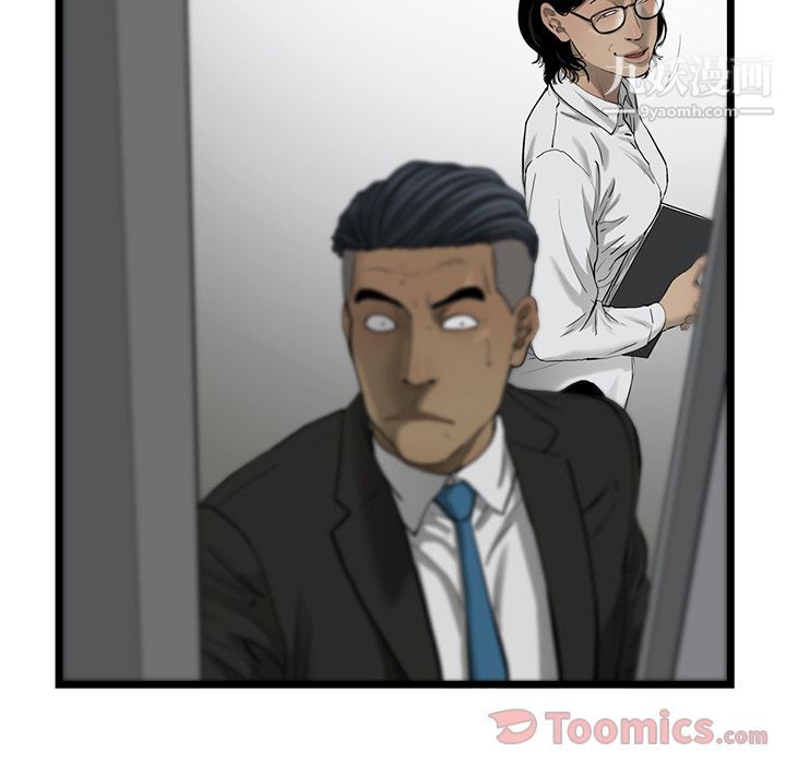 ANGRYCHAIR第27话