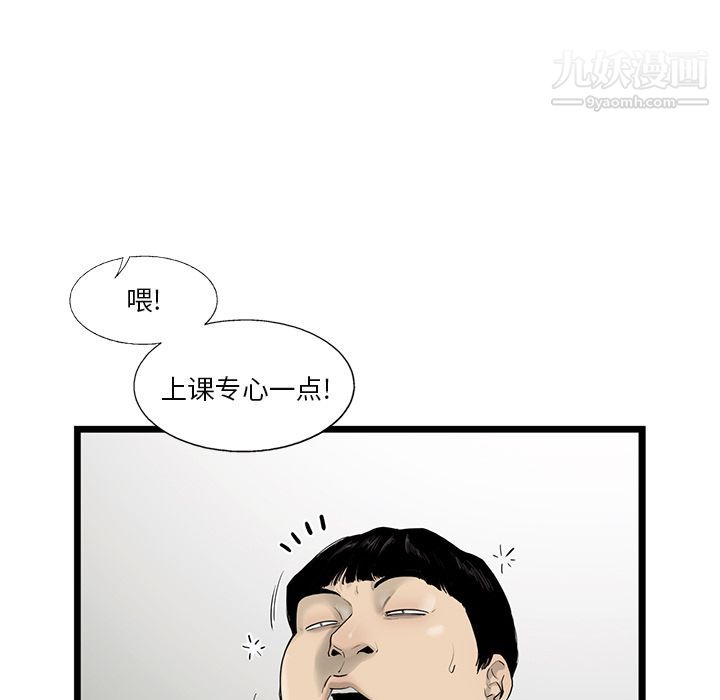 ANGRYCHAIR第27话