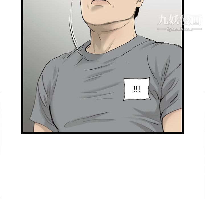 ANGRYCHAIR第27话