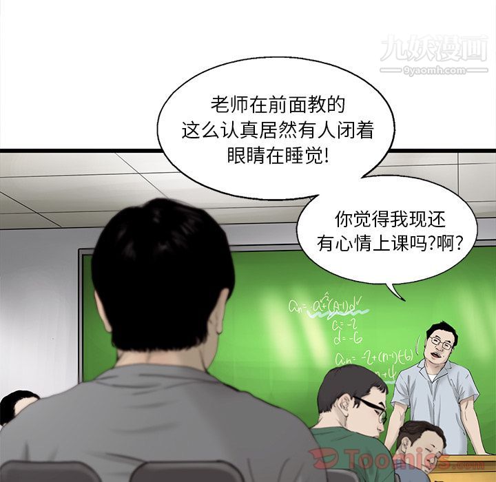 ANGRYCHAIR第27话