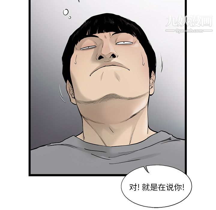ANGRYCHAIR第27话