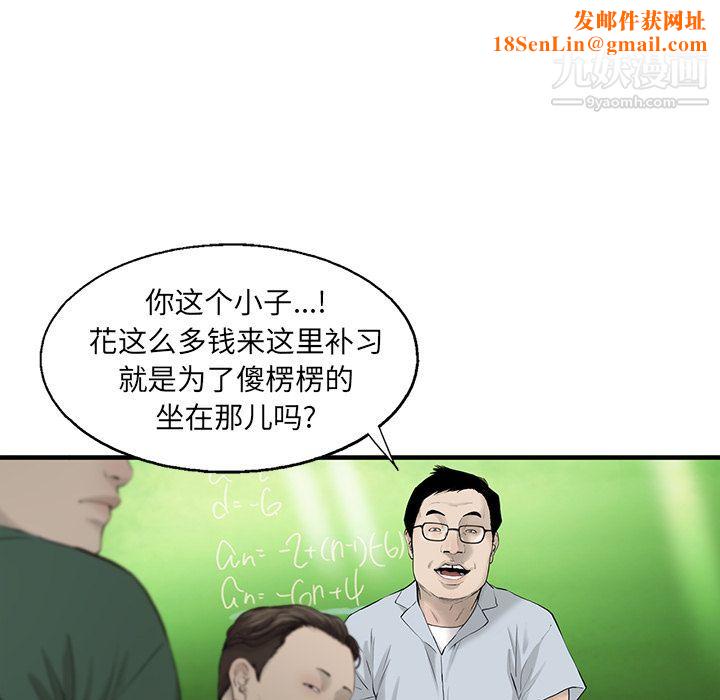 ANGRYCHAIR第27话