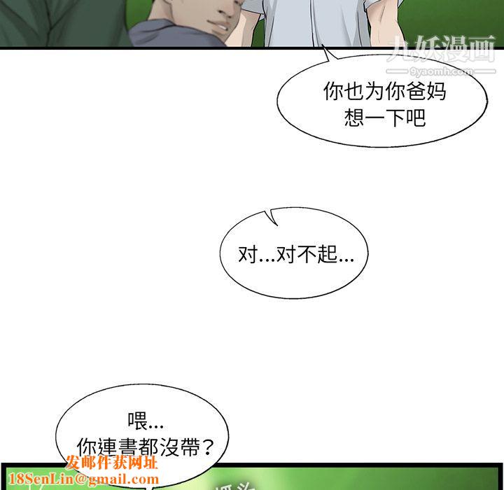 ANGRYCHAIR第27话