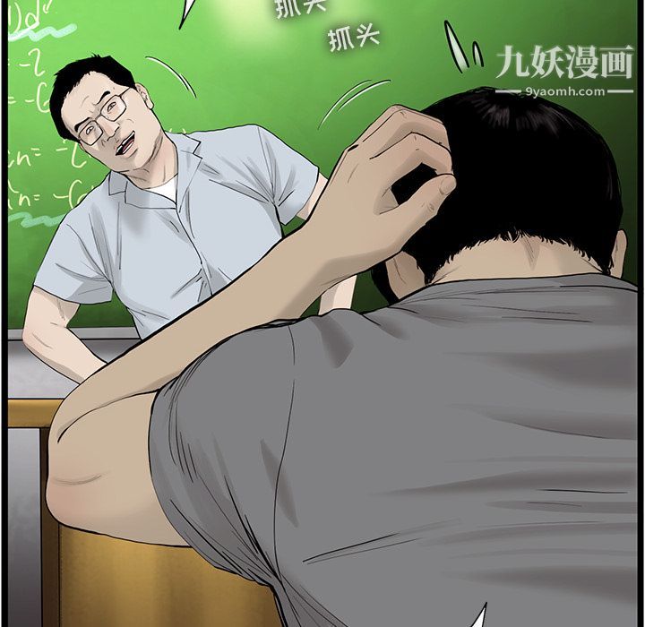 ANGRYCHAIR第27话