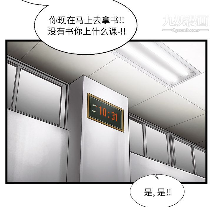 ANGRYCHAIR第27话