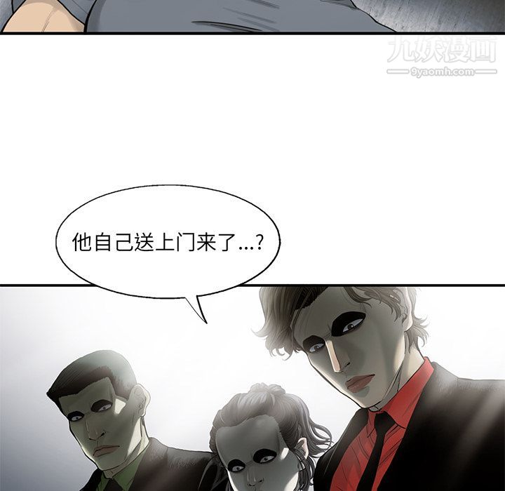 ANGRYCHAIR第27話