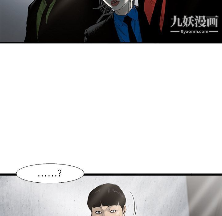 ANGRYCHAIR第27话