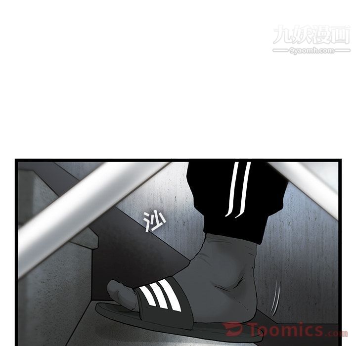 ANGRYCHAIR第27话