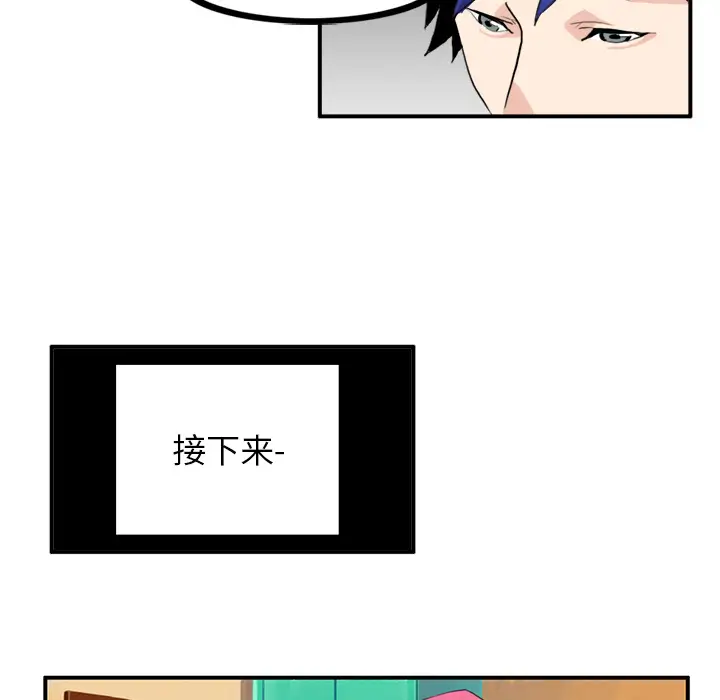 角色学校第8话