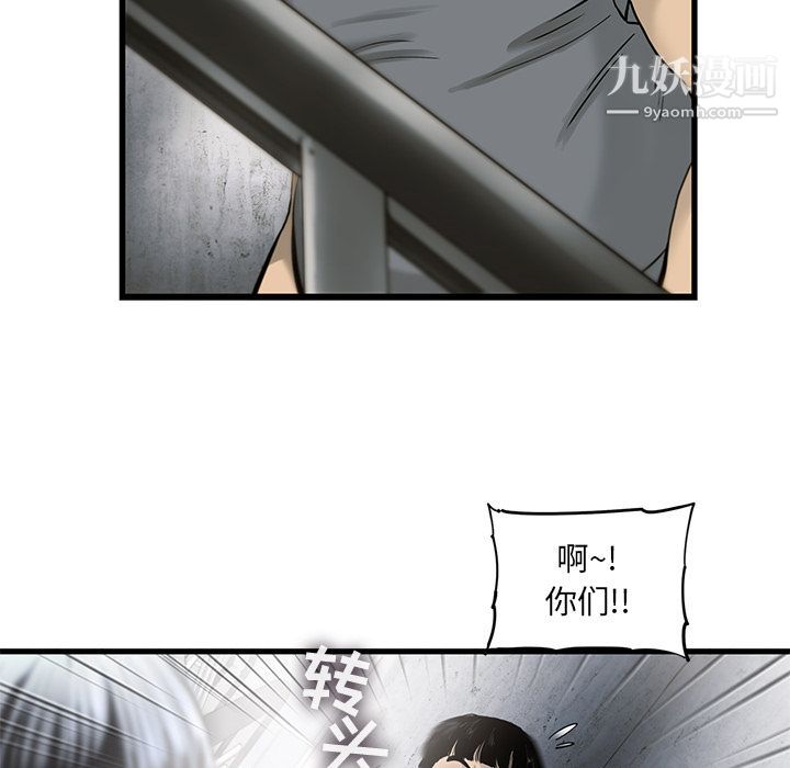 ANGRYCHAIR第27话