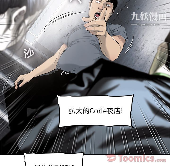 ANGRYCHAIR第27话