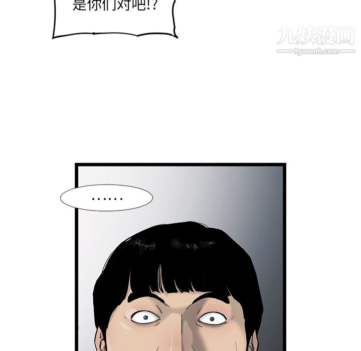 ANGRYCHAIR第27话