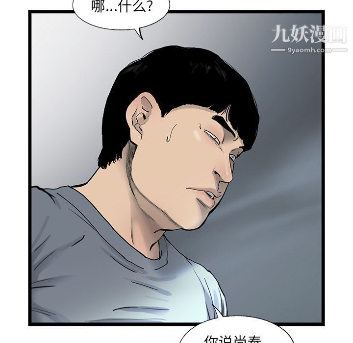 ANGRYCHAIR第27話