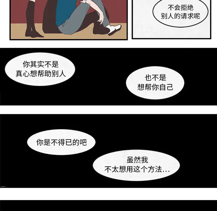 角色学校第8话