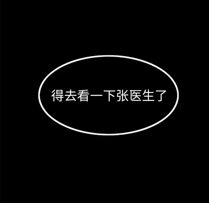 角色学校第8话