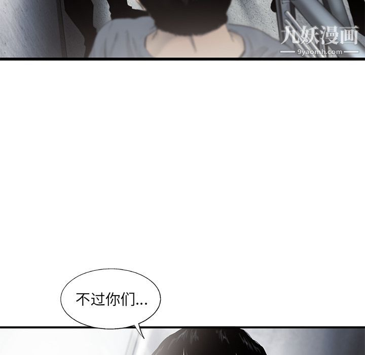 ANGRYCHAIR第27话