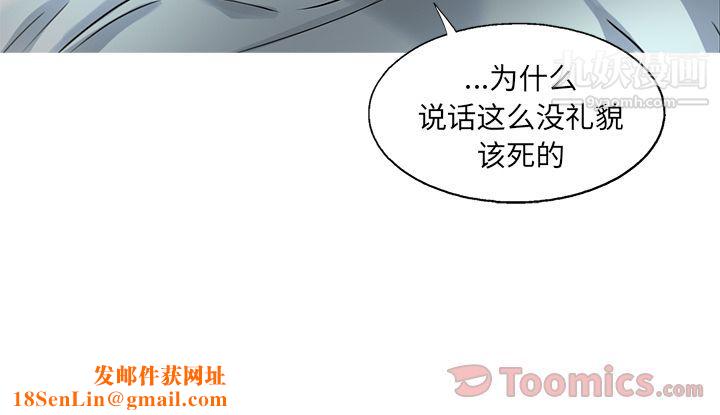ANGRYCHAIR第27话