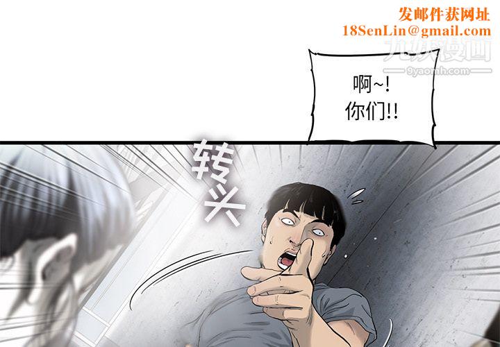 ANGRYCHAIR第28话