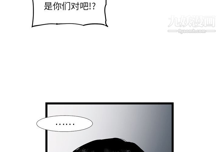ANGRYCHAIR第28话