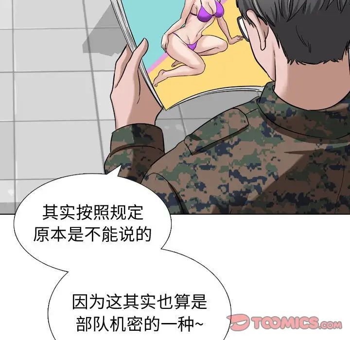 摯友第10话