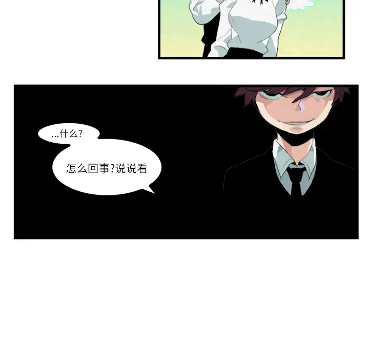 角色学校第9话