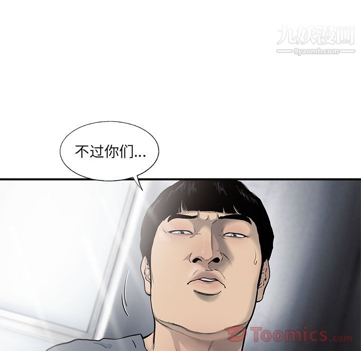 ANGRYCHAIR第28话