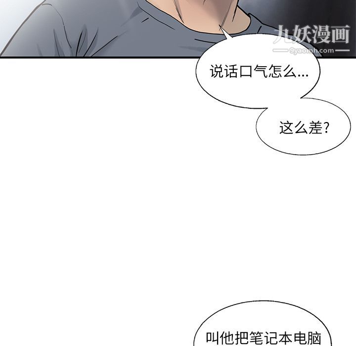ANGRYCHAIR第28话