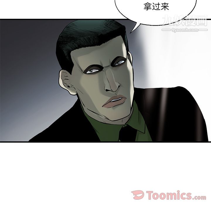 ANGRYCHAIR第28話